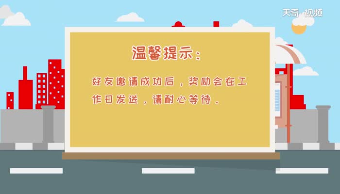 支付宝邀请新人有礼在哪里  支付宝邀请新人有礼位置