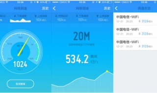 手机怎样测网速 如何检测