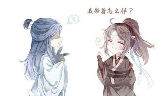 魔道祖师图片 金凌大小姐怎么画