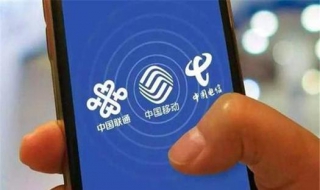 中国移动怎么样？ 作为中国最大的通信运营商，给一个客观公正的评价