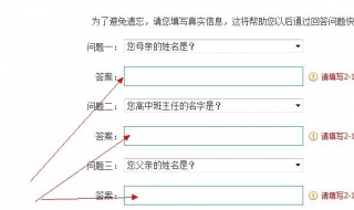 qq密保忘了怎么办 四个步骤就能解决问题