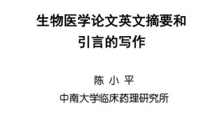 引言和摘要的区别 从内容上区分