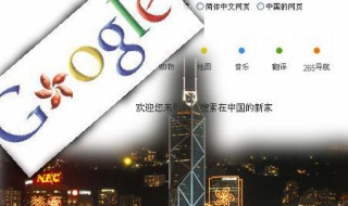 google不能访问此网站 该怎么处理