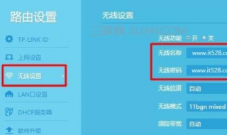 无线路由器密码设置 给大家详细介绍