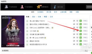 怎样设置qq背景音乐 现在给大家详细介绍一下