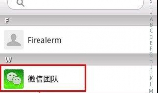 微信在线怎么设置 具体步骤总结如下