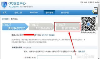 申诉qq技巧 百分百成功