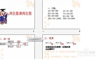 乘和乘以的区别 分享其主要两处区别