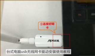 usb无线网卡设置 具体内容给大家总结