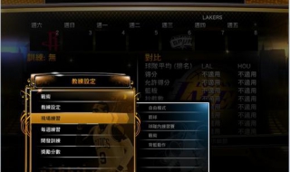 nba2k13键位设置 如何更改键位设置呢？