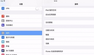 ipad恢复出厂设置 与大家分享一下操作经验
