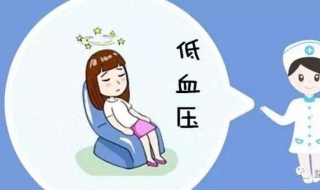 血压低头晕怎么办，赶紧来看看