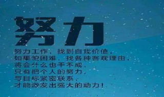 励志名言正能量 《论语》里的10句