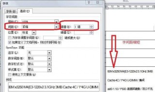 word 2010表格中文字内容的行间距调整 有四个步骤