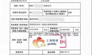 怎么查询企业工商登记信息 可以按下列步骤进行