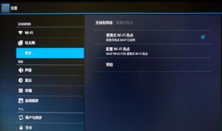 红米wifi设置 就让小编来告诉你