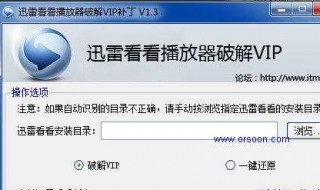 迅雷应版权方要求文件无法下载怎么办 让我用三步拯救你的电影吧