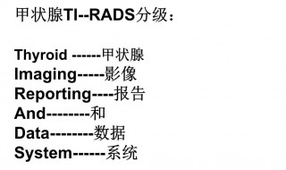 甲状腺右叶多发囊腺瘤ti一rads2级 是很严重的病吗