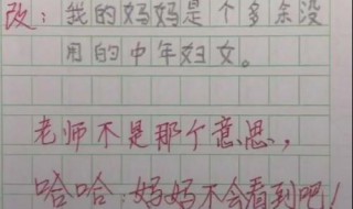 气死老师的造句 给大家分享这几句