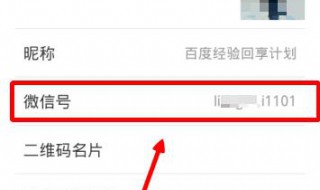 微信号怎么二次更改 具体步骤分享给大家