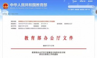 全日制和非全日制研究生有什么不同 两者有什么差别