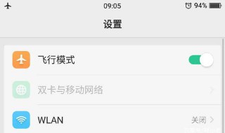 飞行模式是干什么用的 为什么上飞机要开