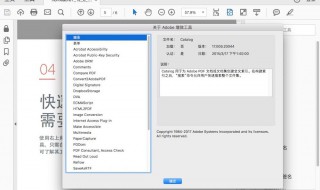 pdf编辑软件工具的使用方法大全 大家一起来看一下吧