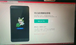 小米9怎么刷开发版 操作步骤如下