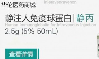 静丙的功效与作用 快来了解一下吧