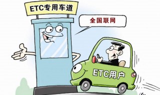 etc卡拔出再插上需重新激活吗 怎样激活