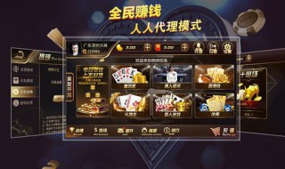 网络棋牌怎么后台操控 来揭秘幕后操作