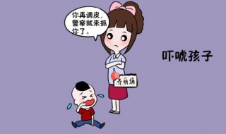 幼儿园老师吓唬孩子怎么办 来看看做法吧