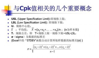 cpk计算公式 怎样运算