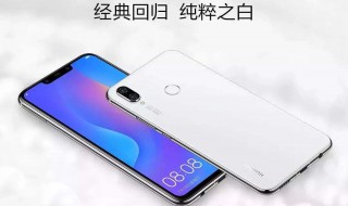 华为nova3i参数 华为nova3i基本参数