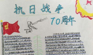 小学70周年手抄报简单文字内容 来看看吧