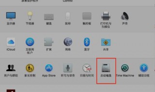 macbook双系统怎么切换 双系统切换步骤