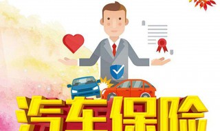 车险实名制抵押车怎么办 你知道吗