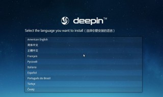 deepin最低配置 安装Deepin需要什么最低配置