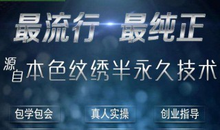 学纹绣零基础要学多久 零基础新手学文绣一般多久