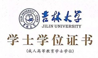 学士学位是什么 了解一下吧