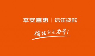 平安贷款逾期多久会被起诉 有什么好的解决方法