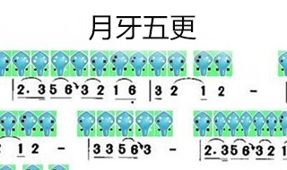 月牙五更原唱 很多人都没有听过