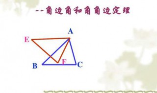 共角定理是什么 答案在这