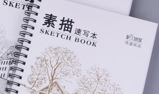 素描本8k代表什么 与16k区别开