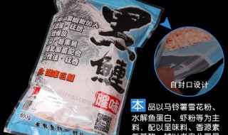 黑鲢饵料怎么开 还有注意什么