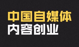 河南自媒体人有哪些 一起来看看