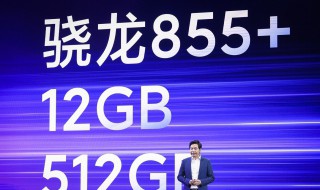 855 plus支持5g吗 高通骁龙855Plus支持5G网络吗