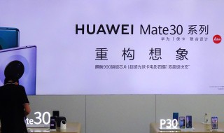 华为mate30rs保时捷版上市时间 卖多少钱