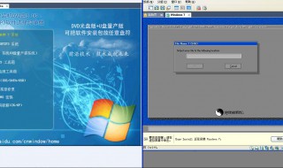 windows安装器怎么用 具体步骤