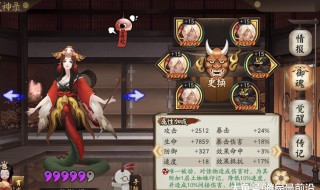 阴阳师boss阵容 现在小编介绍逢魔主流阵容